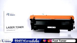 Fast Toner ตลับหมึกเทียบเท่า Brother TN-2480 / TN-2460 สำหรับ HL-2370DN HL-L2375DW MFC-L2715DW 1 ตลับ พร้อมจัดส่ง