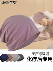 Spring Autumn Thin Cotton Chemotherapy Ladies Bald Cap Single Layer Pure Cotton Headwear for Sleeping at Night Special Use