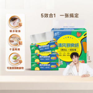 Food Grade Absorbent Kitchen Paper Towels 2 Layers 76 Sheets