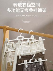 กิ๊บติดกางเกงแบบกันลื่น กางเกงขายาวแบบไร้ตะเข็บ ตู้เสื้อผ้าในบ้าน อุปกรณ์จัดระเบียบเสื้อผ้าแบบอเนกประสงค์ ตู้เสื้อผ้าหลายชั้น