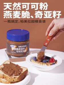 Ideal Zero Low 0 Anti-Corrosion Fat and Calorie Fitness Chiya Seed Cocoa Oat Cup Peanut Butter 0 Sugar Added Pamela Dinner