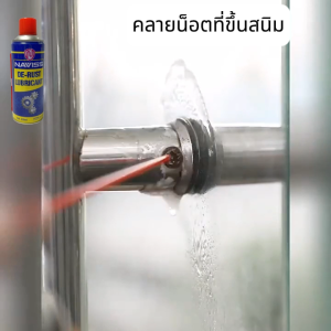 ไม่ทำลายโลหะ เหมาะกับโลหะทุกประเภท450ML น้ำยากัดสนิม ล้างสนิม ทำความสะอาดผิวโลหะ น้ำยาล้างสนิมและเคลือบผิวโลหะ สูตรเข้มข้น เสปรน้ำยาล้างสนิม น้ำยากำจัดสนิม น้ำยาขจัดสนิม สนิมโครเมี่ยม สเตนเลส อลูมิเนี่ยม โลหะทุกชนิด สเปรย์หล่อลื่น ขจัดสนิมอย่างรวดเร็ว