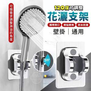 免打孔花洒支架 (1套3个)  Punch-Free Shower Head Bracket免打孔花洒支架花洒高度可调节👍🏻宝宝洗澡可方便了🤣再也不会遇到洗澡的大问题，可以随意粘贴在任何位置不会掉落✨居家好物