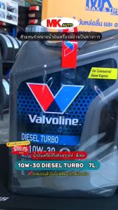 น้ำมันเครื่อง Valvoline Diesel Turbo 10W-30 Diesel (ดีเซล) API CI-4 ขนาด 1 6 7 และ 8 ลิตร