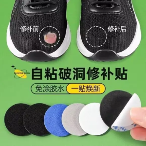 Mesh Wear Repair Heel Shoe Fix Hole Stickers Flannel Lining Sneaker Subsidy Repair Patch Patch Anti-Wear