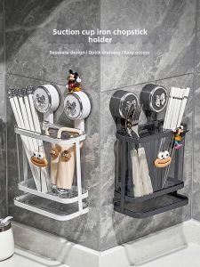 AIJIADA | Suction Wall Mounted New High-end Drain Chopsticks Storage Box