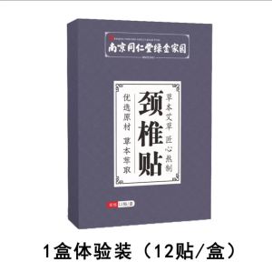 Băng Dính Cổ Cài Nam Ngư Trung Đường Giúp Giảm Đau Cổ Và Vai Làm Ấm Chữa Trị Bằng Cây Artemisia Thông Thoáng Túi Khí