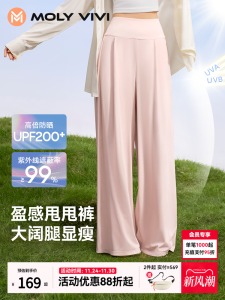 High Waist Wide Leg Ice Silk Womens Casual Pants Spring Summer New Style UV Protection Loose Fit City Outdoor Leisure Trousers