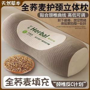 Gối Hỗ Trợ Cổ Lúa Mì 3D Mi Kien Liang Gối Hình Trụ Nâng Đỡ Cổ Cứng Cho Người Lớn Gối Điều Chỉnh Độ Cao Bằng Vỏ Lúa Mì