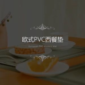 Homemart.shop-แผ่นรองจาน ที่้รองจาน โต๊ะอาหาร กันน้ำ ทนความร้อน เรียบหรู #I-0006