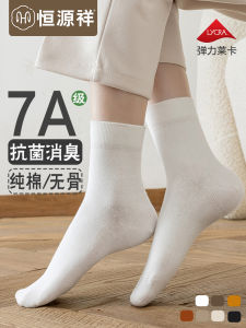 Hengyuanxiang Pure ผ้าฝ้าย ถุงเท้าถึงกลางน่อง ถุงเท้าสําหรับผู้หญิง ระบายอากาศได้ดี ไม่มีรอยต่อต้านเชื้อแบคทีเรียป้องกันกลิ่น ฤดูใบไม้ผลิ ฤดูใบไม้ร่วง ถุงเท้าเข่าบางสูง