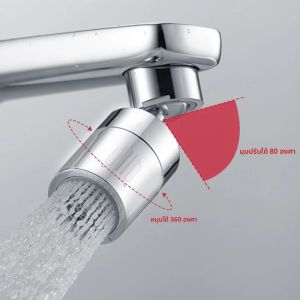 ดายิบ 360 ° หัวสเปรย์ก๊อกน้ําหมุนได้ 80 ° มุมที่สามารถเคลื่อนย้ายความต้านทานการสึกหรอหัวฉีดกรองป้องกันน้ํากระเซ็นโหมดคู่ครัวประหยัดน้ํา