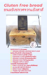 Gokookery Gluten free bread - Cranberry & Raisin/ขนมปังปลอดแป้งสาลี รสแคนเบอรี่และลูกเกด [Made to order]