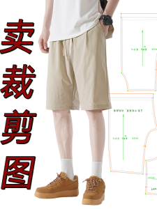 Mẫu Vải Nam Thời Trang Giản Dị Thể Thao Rộng Rãi Thường Ngày Năm Phần Cắt Giấy Mẫu Vải DIY Cho Đồ Thủ Công Gia Đình