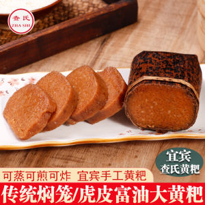 Sichuan Yibin Special Traditional Tiger Skin Red Sugar Rich Oil Large Yellow Cake Bamboo Leaf Pillow Cake Chinese Pastries