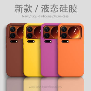 Applicable to Xiaomi 17PROMAX mobile phone case true liquid silicone xiaomi15 solid color all-inclusive anti-drop 14 protective case h2607069