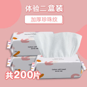 Pure Cotton Face Wash Towels 6 Packs Disposable Beauty Salon Special Draw Paper Style Cleansing Towels for Men And Women