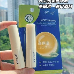Intense Hydration Lip Balm Long Lasting Moisturizing Softening Prevent Dry Cracking Vaseline Lip Care Ice Love Lipstick Gloss