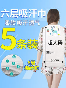 Maximizing Comfort & Performance: Adult Sports Sweat Absorbent Towel, Pure Cotton Back Pad, & Postpartum Women's Cooling Sweatband