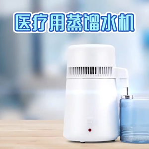 750W 4L Pure Water Distiller Water water filter purifier Dental Clinic Laboratory Household Hydrosol Machine