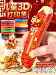 FANMIAO | 3D Handmade Material Kit For Children