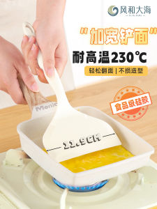 Wide Mouth Jade Shovel High Temperature Resistant Pancake Shovel Frying Pan Non-Stick Pan Special Tamagoyaki Shovel Silicone Shovel