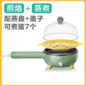 Bear Omelette Maker Egg Boiler Egg Steamer For Home Egg Frying Pan Mini Frying Pan Multi-Functional Omelette Machine Breakfast Machine