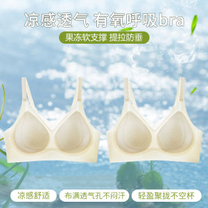 น้ําแข็ง ผ้าไหม ไร้รอยต่อ ผู้หญิง ชุดชั้นใน ฤดูร้อน สไตล์บาง  ป้องกันการหย่อนคล้อยด้านข้างป้องกัน Push Up ปรับชุดชั้นในด้านหลังที่สวยงาม