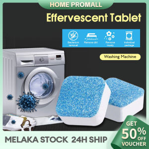 20/50Pcs Washing Machine Cleaner Cube Laundry Machine Cleaner Tablets Deep Clean Pembersih Mesin Basuh 洗衣机清洁剂片