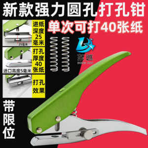 Heavy-Duty Single Hole Punch 6-9mm Card PVC Student Manual Binding Punch Cutter Office School Supplies Business Equipment