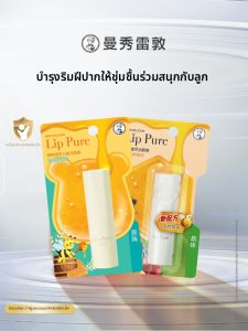 MENTHOLATUM | Moisturizing Nourishing Non-Greasy Childrens Lip Balm