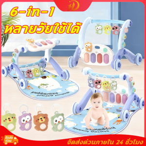 เพลยิมเด็กอ่อน ของเล่นเสริมพัฒนาการเด็ก เพลยิม ที่นอนโมบายและเสื่อรองคลาน เพลยิมเปียโน มีไฟ มีเสียงดนตรี เปลเด็ก