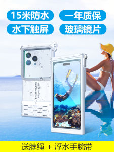 เคสโทรศัพท์กันน้ำ Omiccon สำหรับ Apple 16Promax Huawei Mate70 ว่ายน้ำใต้น้ำ ภาพชัด 15 Honor VivoX200 ปกป้องโทรศัพท์มือถือแบบอเนกประสงค์