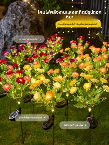 BEAUTY IN THE LIGHT | Waterproof Outdoor Garden LED Lighting Solar Imitation Lotus Decorative Lamp