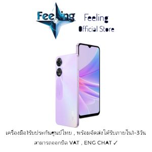 Oppo A78 5G ประกันศูนย์ Oppo 1ปี