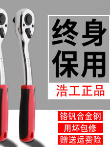 Universal Car Repair Tool Ratchet Wrench Set HGZZ Brand 72 Tooth Ratchet Wrench Home Use Hand Tool Chromium Vanadium Alloy Steel