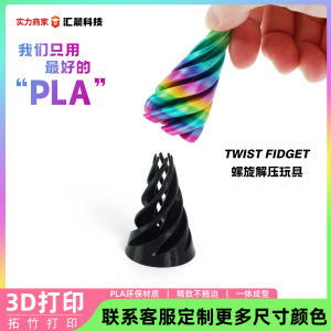 Stress Relief Spiral Fun Toy Creative 3D Printed Double Color Vortex Fidget Spinner Intellectual Development Spiral 3D Structure Decoration