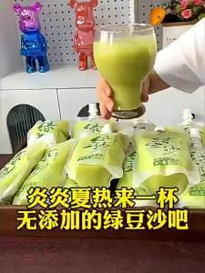 No Additives Low Sugar Mung Bean Ice Slush Beverage