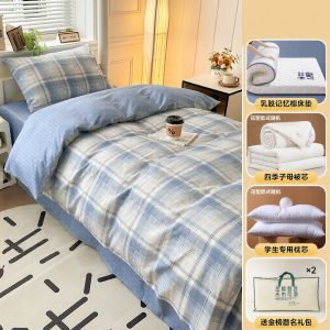 Nanjiren | College Dormitory Cotton Bedding Set
