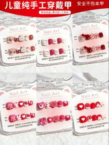 GANGHOU | Child Friendly Nail Stickers