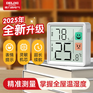 Delixi Indoor Wall-Mounted Thermometer High Precision Baby Room Temperature Sensor Humidity Meter Home Use Digital Thermometer