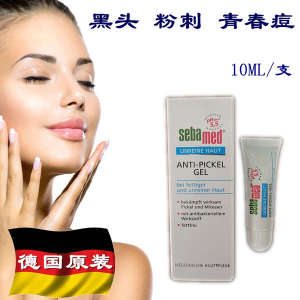 ✶Germany Original Sebamed Shiba Acne Net Blackhead Gel 10ml✩