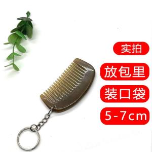 Portable Mini Comb for Women Hair Grooming Static Free Pocket Size Keychain Attached Household Use Horn Comb Stylish Design