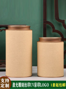 Small Size Tea Leaves Canister Paper Material Puer Tea Green Tea Storage Packaging Box Empty Gift Box One Pound Quantity