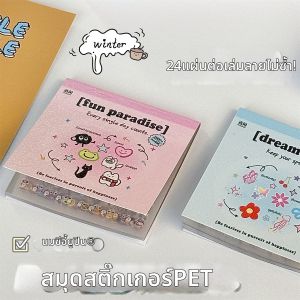 Unique Designs Mini Stickers Book 24 Sheets