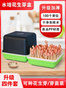 Peanut Bud Germination Handy Gadget Mung Bean Sprouts Germination Pot Sprout Vegetable Seedling Tray Bean Seedling Hydroponic Box Peanut Seedling Planting Box