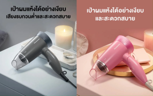 Panasonic ไดร์เป่าผม รุ่น EH-ND57 กำลังไฟ 1500W ทำงานเงียบเป็นพิเศษ