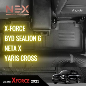 NETA X 2024 พรมภายในรถยนต์ / ถาดท้ายรถ ถาดวางของ ยกขอบ กันฝุ่น กันน้ำ 100%