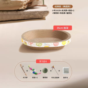 Cat Scratching Board And Bed Integrated Corrugated Paper Dish Wearable Anti Shedding Large Size Cat Supplies Nail Grinding