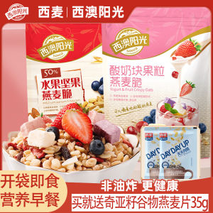 ข้าวโอ๊ตข้าวโอ๊ตถั่วผลไม้โยเกิร์ตผลไม้ข้าวโอ๊ตกรอบมีคุณค่าทางโภชนาการสำหรับอาหารเช้าไม่ต้องต้มอาหารจานด่วนพร้อมชงและชงแห้ง